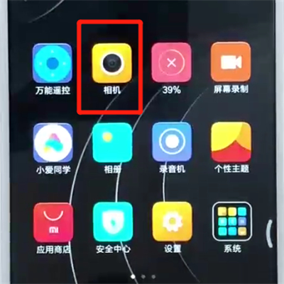 红米6打开相机网格基本操作教程截图