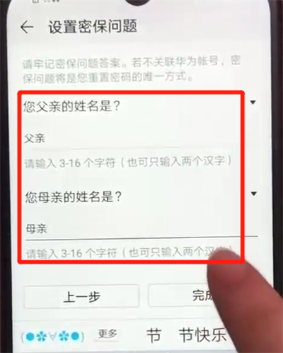 荣耀畅玩8a中隐藏照片的简单操作截图