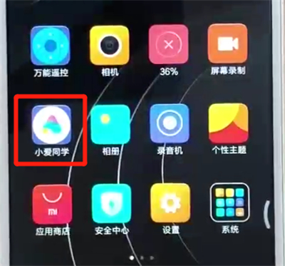 红米6打开语音助手的简单操作方法截图