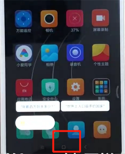 红米6打开语音助手的简单操作方法截图