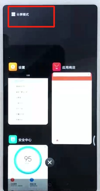 红米6中分屏的操作教程截图