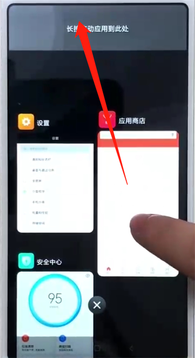 红米6中分屏的操作教程截图