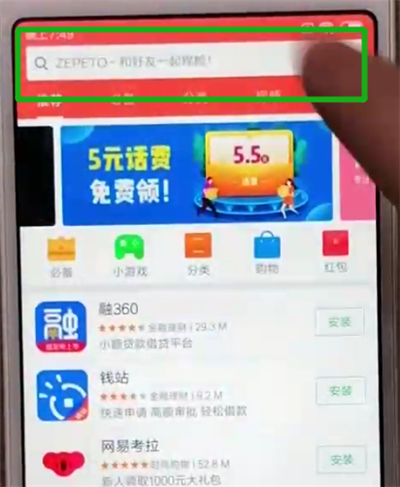 红米6安装软件的简单方法截图