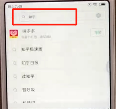 红米6安装软件的简单方法截图