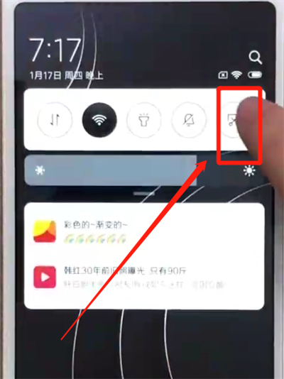 红米6中截长图的操作教程截图