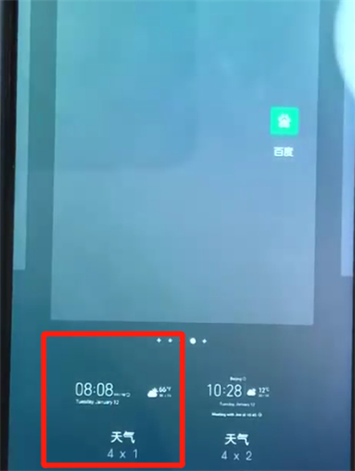 荣耀10青春版添加桌面插件的操作教程截图