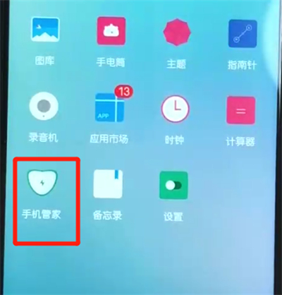 荣耀10青春版中开启骚扰拦截的操作教程截图