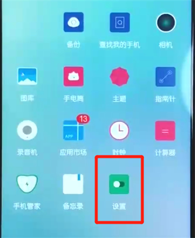 荣耀10青春版关闭拨号按键音的简单操作截图