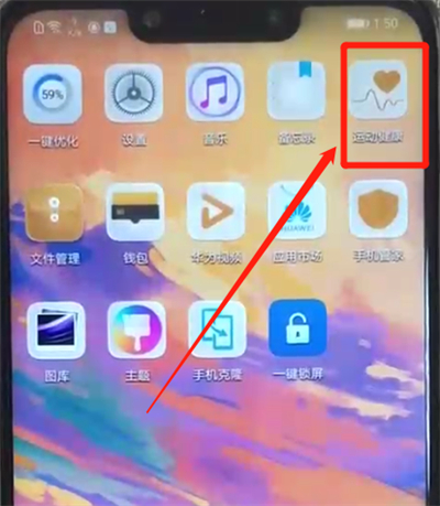 华为nova3中显示步数的操作介绍截图