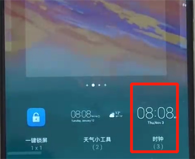 华为nova3中添加桌面小插件的操作教程截图