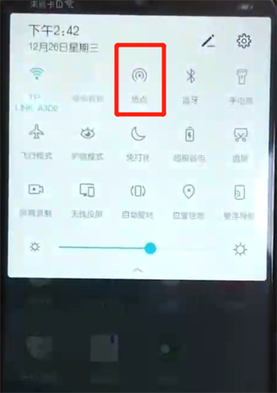 荣耀10青春版中我来教你热点的操作教程截图