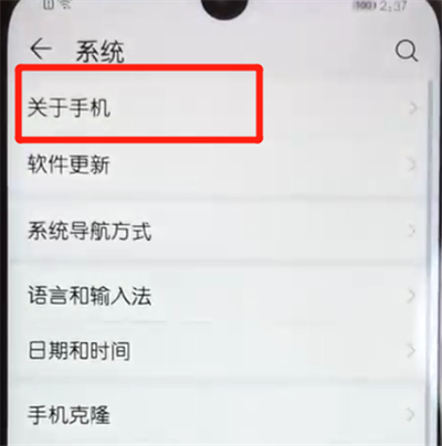 荣耀10青春版打开sub调试的简单操作教程截图