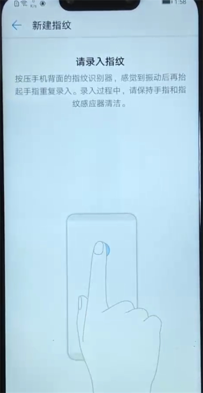 华为nova3录指纹的简单操作截图