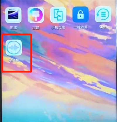 华为nova3中录音的操作方法截图