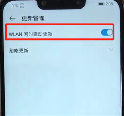 华为nova3更新软件的操作教程截图