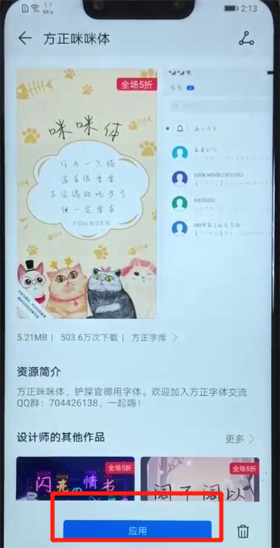 华为nova3更改字体的操作介绍截图