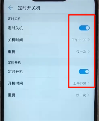 华为nova3设置定时开关机的简单操作截图