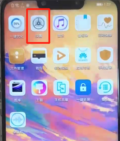 华为nova3让屏幕常亮的方法截图
