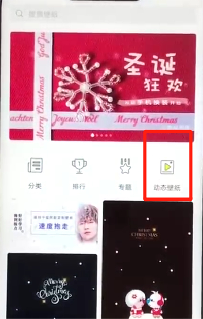 华为nova3设置动态壁纸的简单操作截图