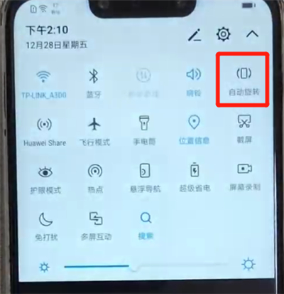 华为nova3开启横屏的操作步骤截图