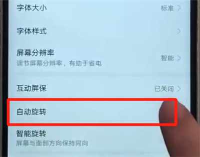 华为nova3开启横屏的操作步骤截图