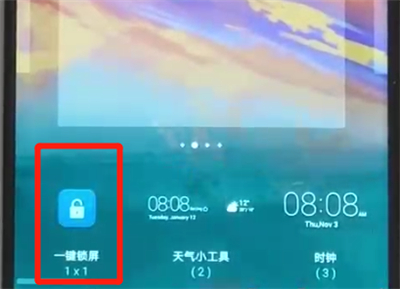 华为nova3一键锁屏的使用教程截图