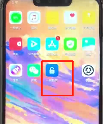 华为nova3一键锁屏的使用教程截图