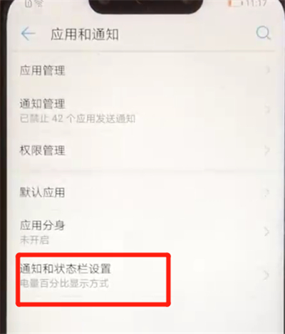 华为nova3显示实时网速的操作教程截图