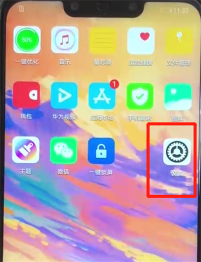 华为nova3设置全屏的简单操作教程截图