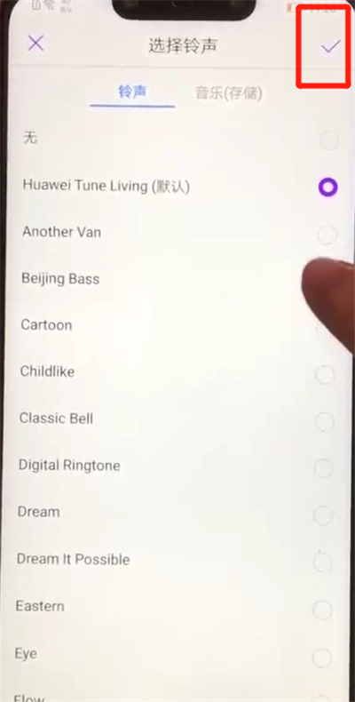 华为nova3设置铃声的简单操作教程截图