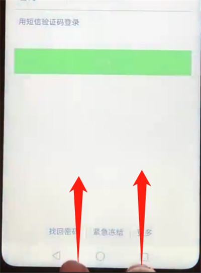 华为nova3中分屏的操作教程截图