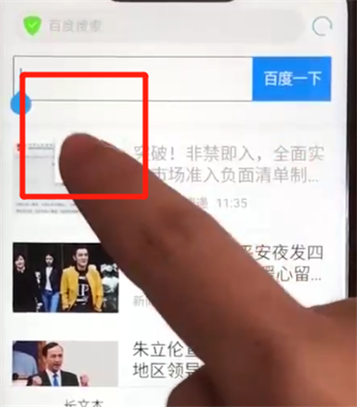 华为nova3复制粘贴的操作教程截图