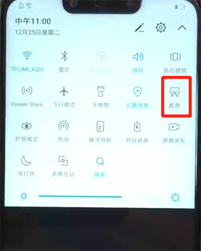 华为nova3截屏的简单方法截图