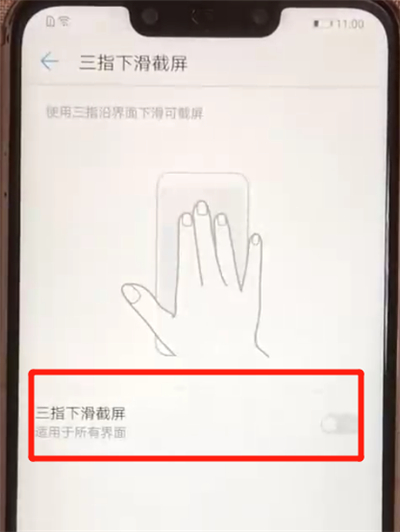 华为nova3截屏的简单方法截图