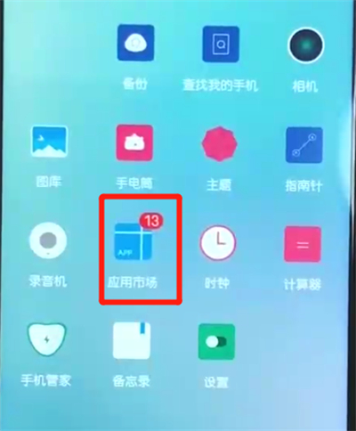 荣耀10青春版中安装软件的操作教程截图