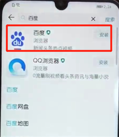 荣耀10青春版中安装软件的操作教程截图