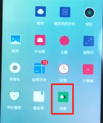 荣耀10青春版中设置定时开关机的操作教程截图