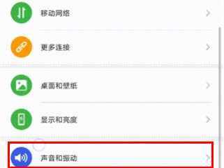 华为mate30pro 5G版关闭锁屏声音的操作教程截图