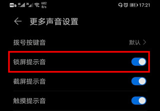 华为mate30pro 5G版关闭锁屏声音的操作教程截图