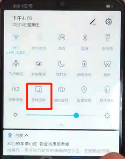 荣耀10青春版中投屏的操作教程截图