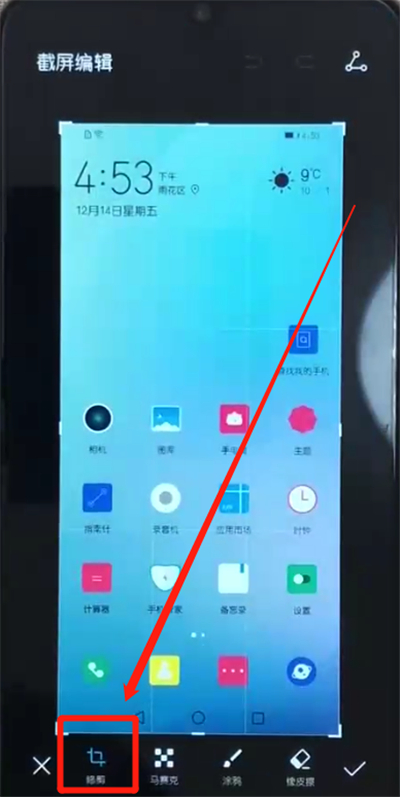 荣耀10青春版中区域截屏的操作教程截图