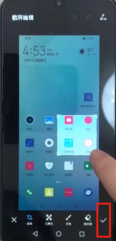 荣耀10青春版中区域截屏的操作教程截图