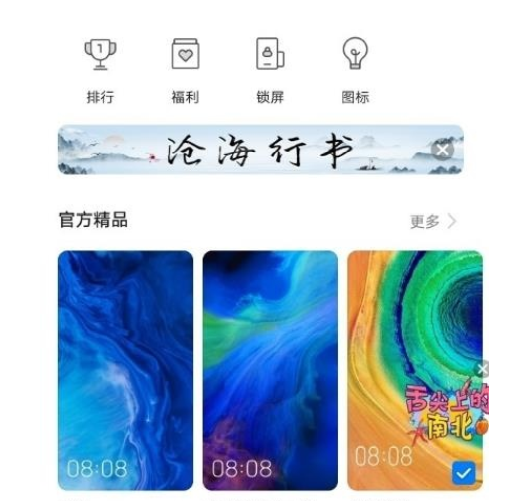 华为mate30 5G版中设置动态壁纸的简单操作教程截图