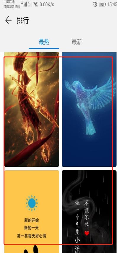 华为mate30 5G版中设置动态壁纸的简单操作教程截图