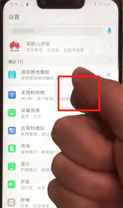 华为nova3截长图的简单操作教程截图