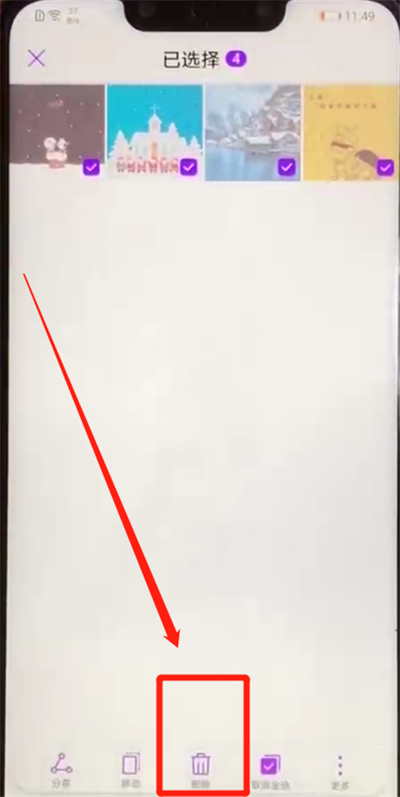 华为nova3批量删除照片的操作步骤截图