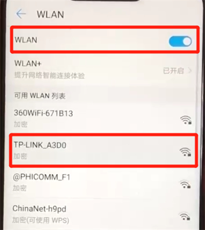 华为nova3连接wifi的简单操作教程截图