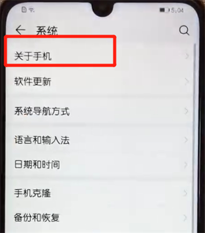荣耀10青春版查询真伪的操作教程截图