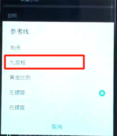 荣耀10青春版打开相机网格的操作教程截图