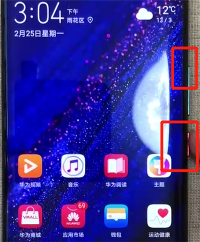 华为mate20pro中进行录屏的简单操作方法截图